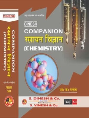 Companion Chemistry (Rasayan Vigyan) (Hindi Medium) Class 12