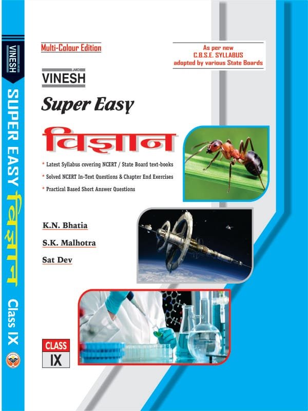 Xact Super Easy Vigyan (Hindi Medium) (Combined) Class 9