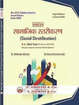 Social Stratification B.A. 3rd Year H.P.U. (Hindi Medium)