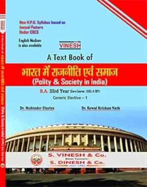 Polity & Society in India (Hindi Medium) B.A. 3rd Year H.P.U.