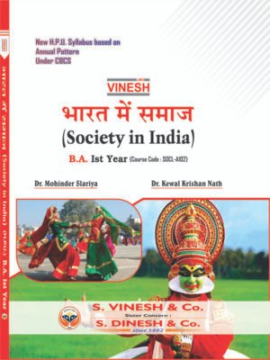 Society in India B.A. 1st year  H.P.U (Hindi Medium)
