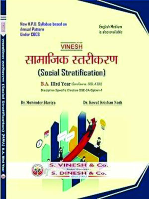 Social Stratification B.A. 3rd Year H.P.U. (Hindi Medium)