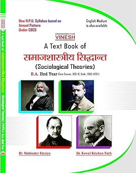 Sociological Theories B.A. 2nd Year H.P.U. (Hindi Medium)