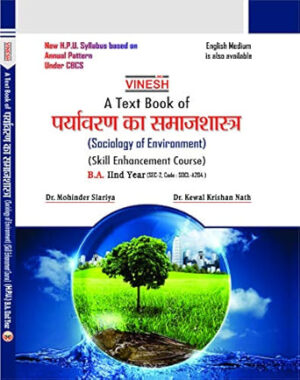 Sociology of Environment (Hindi Medium) ( Skill Enhancement Course) B.A. 2nd Year H.P.U.