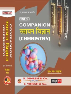Companion Chemistry (Rasayan Vigyan) (Hindi Medium) Class 12